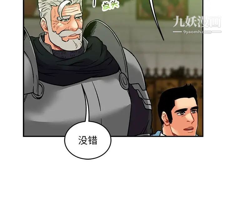 《亲爱的你Liebling！》漫画 第121話