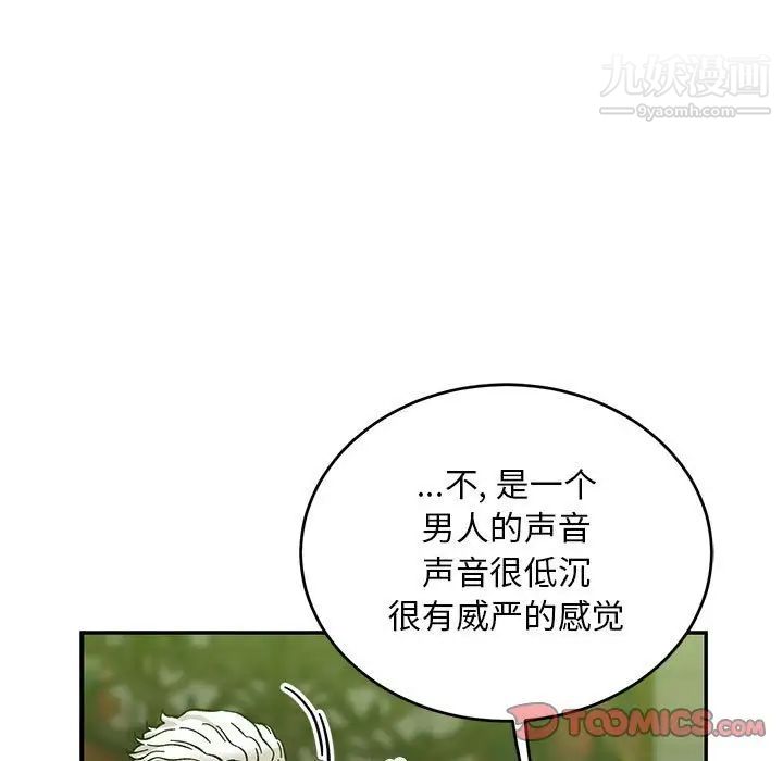 《亲爱的你Liebling！》漫画 第121話