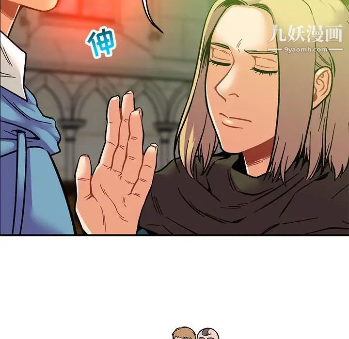 《亲爱的你Liebling！》漫画 第121話
