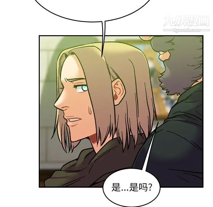 《亲爱的你Liebling！》漫画 第121話