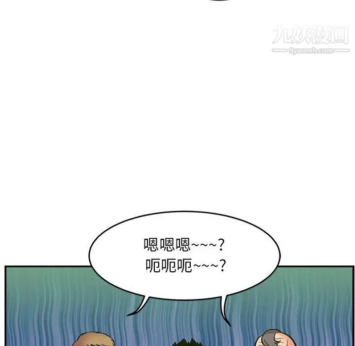 《亲爱的你Liebling！》漫画 第121話
