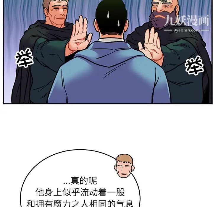 《亲爱的你Liebling！》漫画 第121話