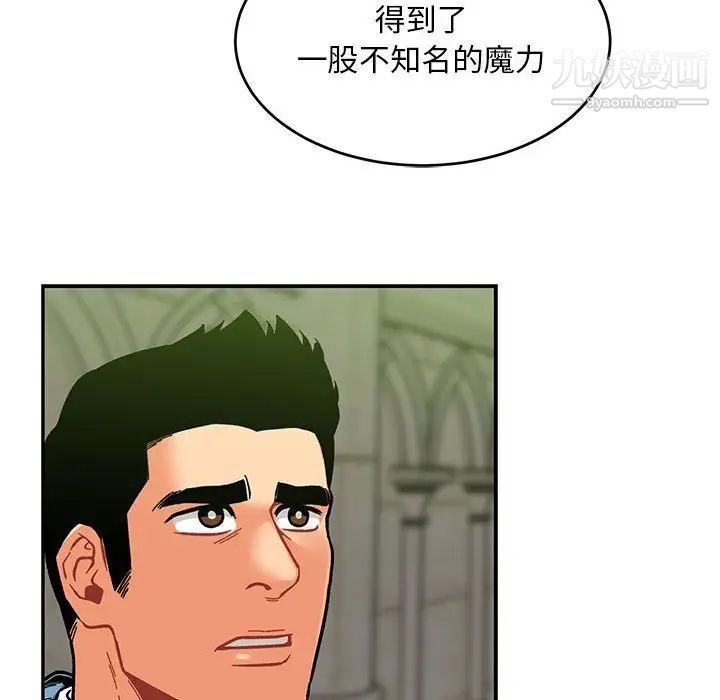 《亲爱的你Liebling！》漫画 第121話
