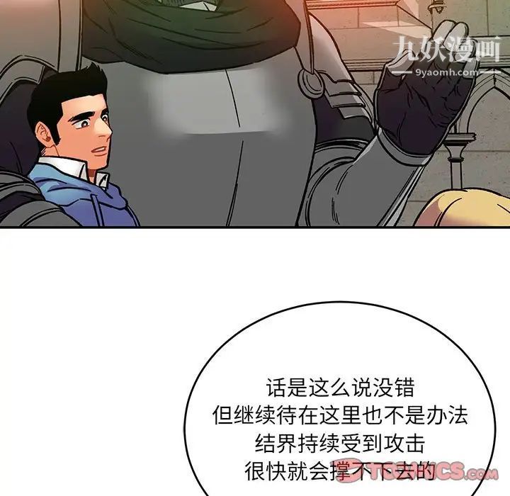 《亲爱的你Liebling！》漫画 第121話