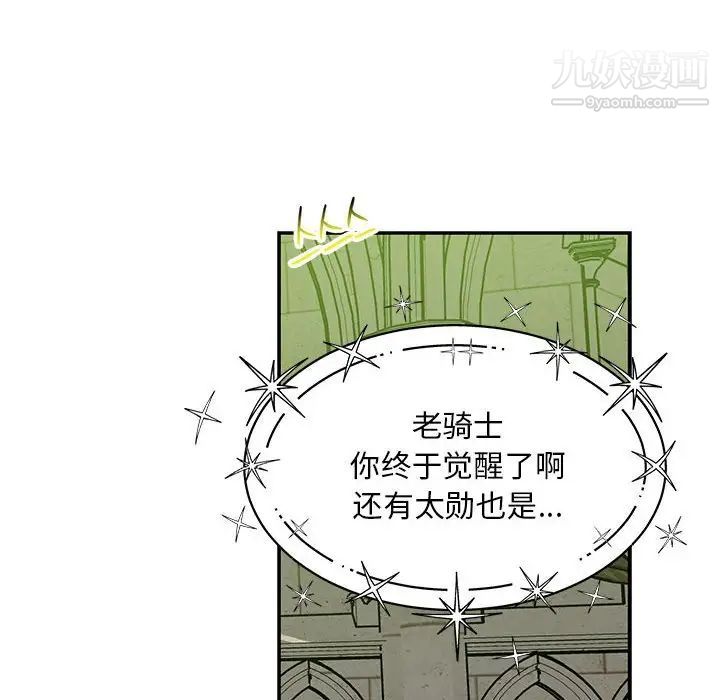 《亲爱的你Liebling！》漫画 第121話