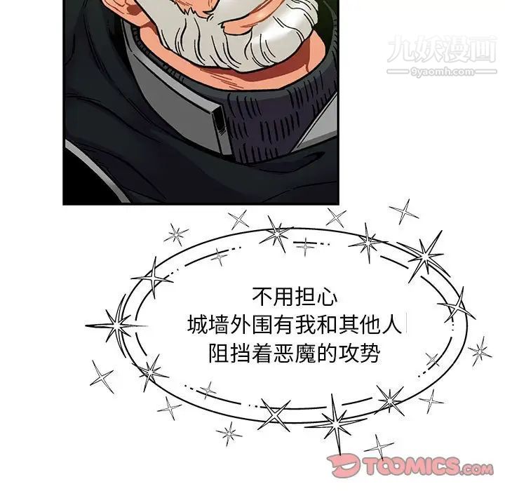 《亲爱的你Liebling！》漫画 第121話