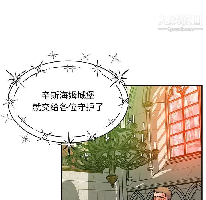 《亲爱的你Liebling！》漫画 第121話