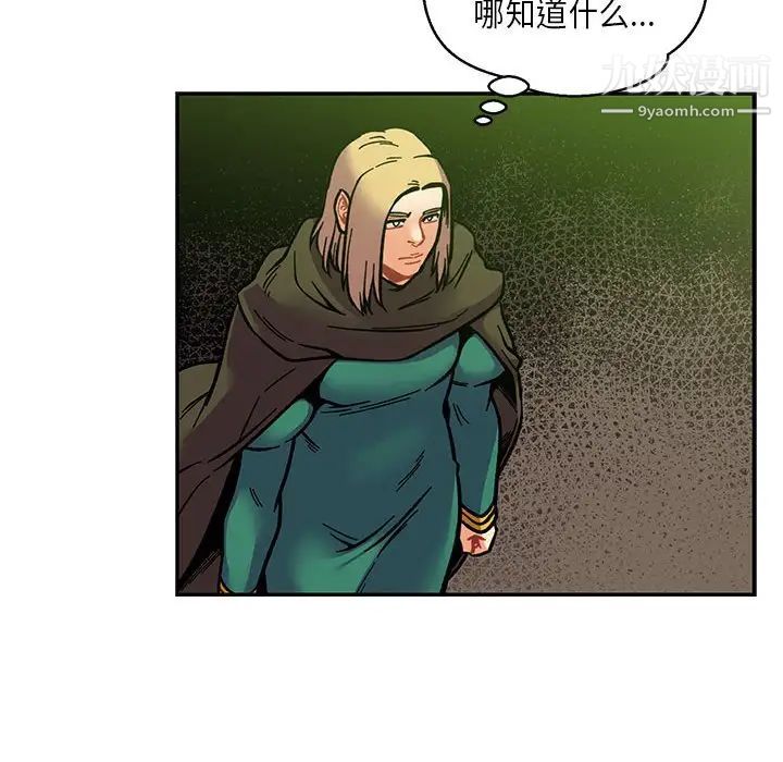 《亲爱的你Liebling！》漫画 第121話