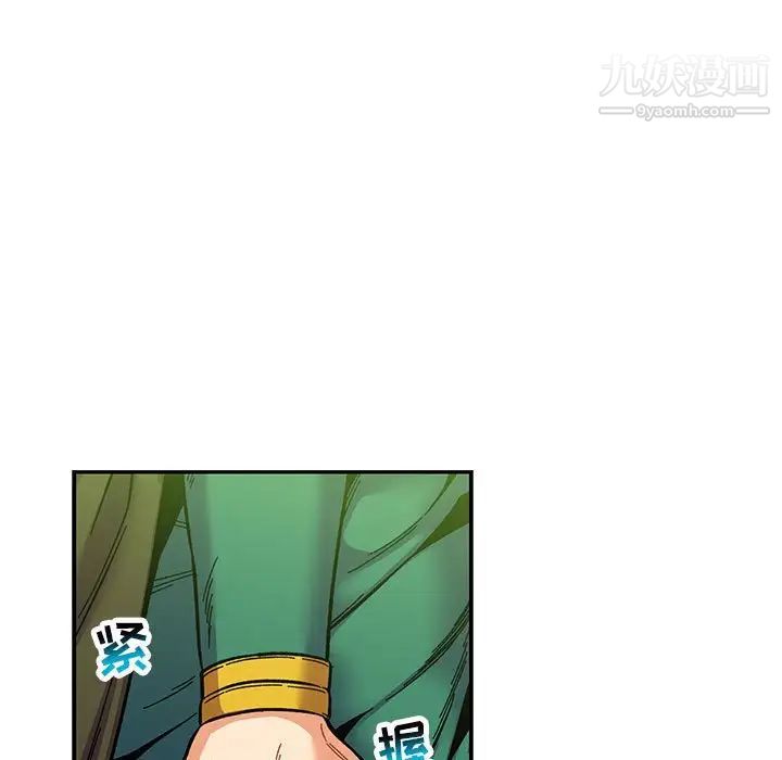 《亲爱的你Liebling！》漫画 第121話