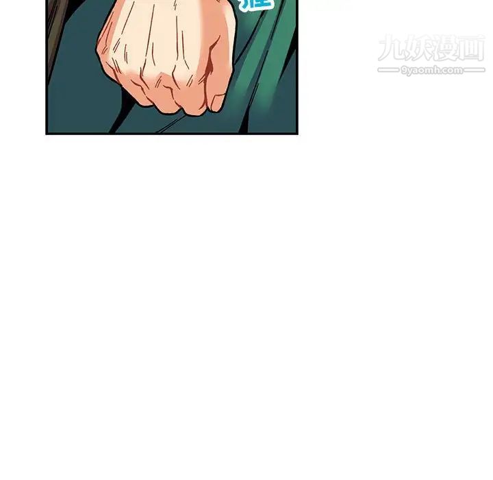 《亲爱的你Liebling！》漫画 第121話