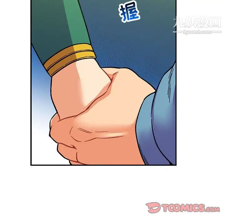 《亲爱的你Liebling！》漫画 第121話