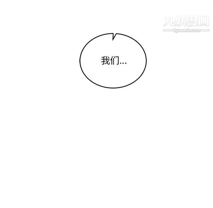 《亲爱的你Liebling！》漫画 第121話