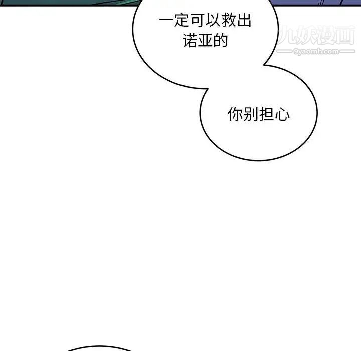 《亲爱的你Liebling！》漫画 第121話