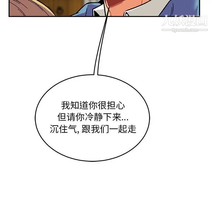 《亲爱的你Liebling！》漫画 第121話
