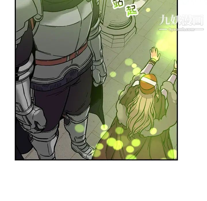 《亲爱的你Liebling！》漫画 第121話