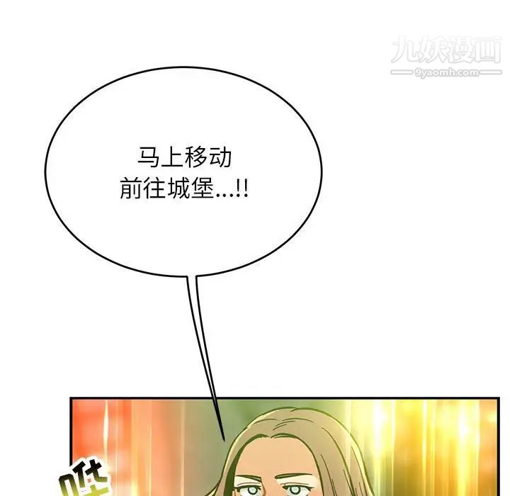 《亲爱的你Liebling！》漫画 第121話