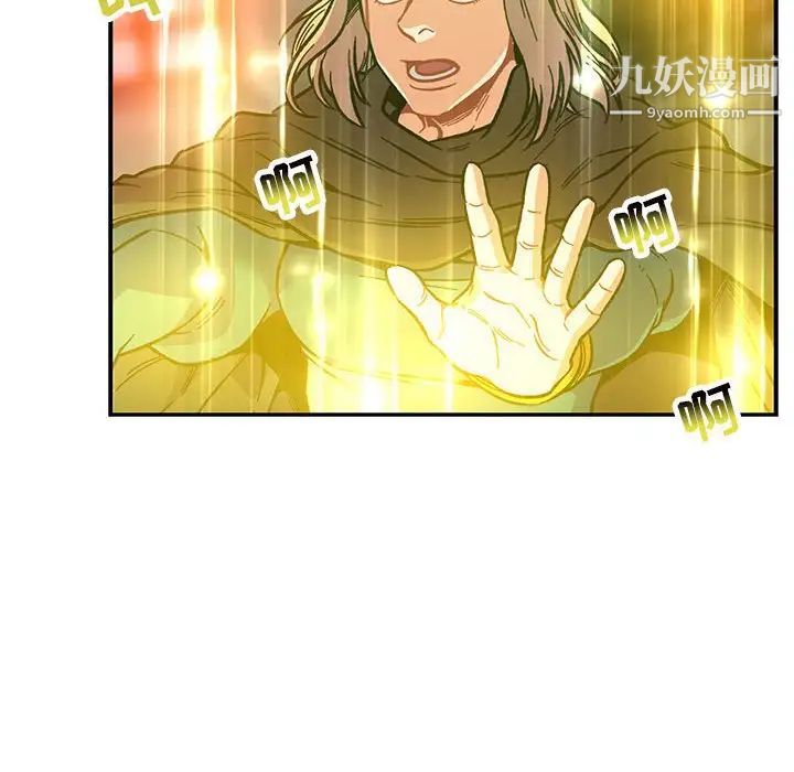 《亲爱的你Liebling！》漫画 第121話