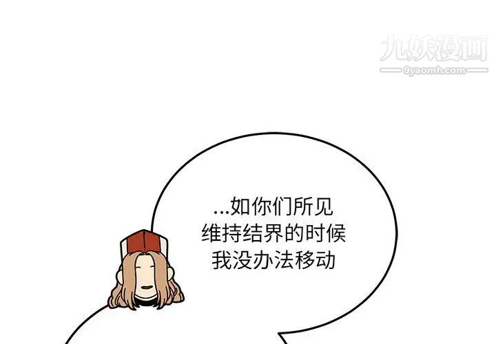 《亲爱的你Liebling！》漫画 第122話