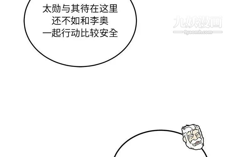 《亲爱的你Liebling！》漫画 第122話