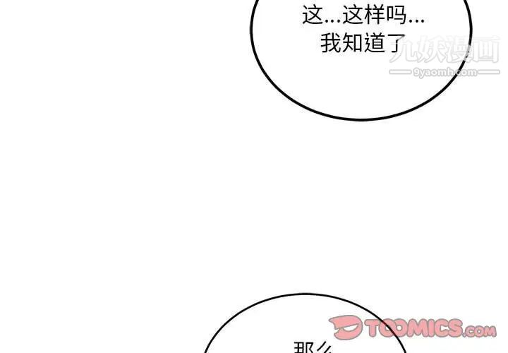 《亲爱的你Liebling！》漫画 第122話