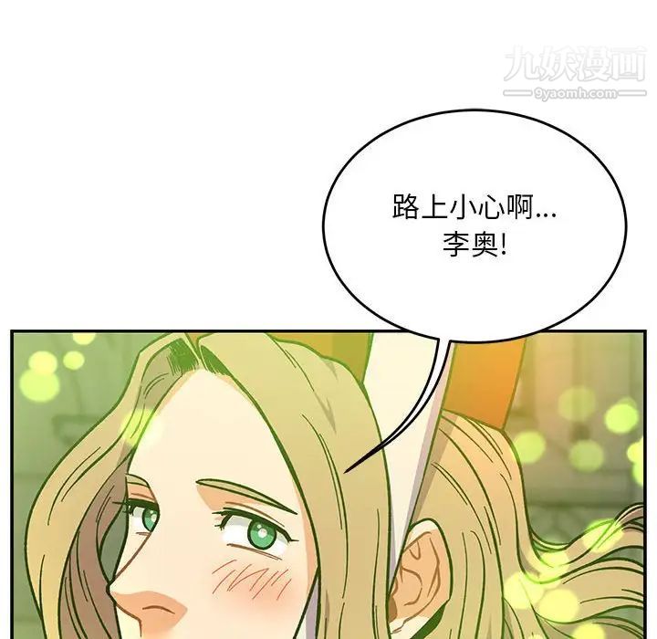 《亲爱的你Liebling！》漫画 第122話