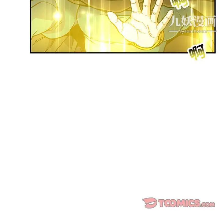 《亲爱的你Liebling！》漫画 第122話