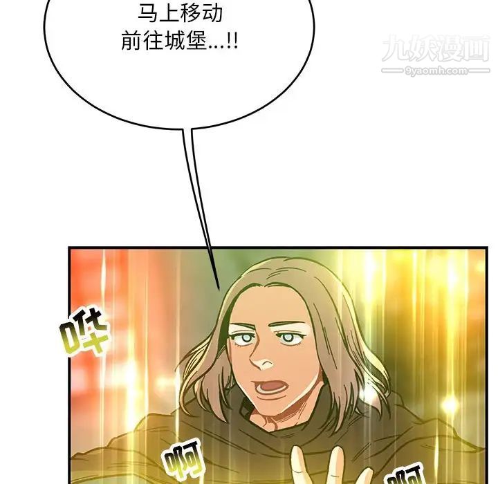 《亲爱的你Liebling！》漫画 第122話