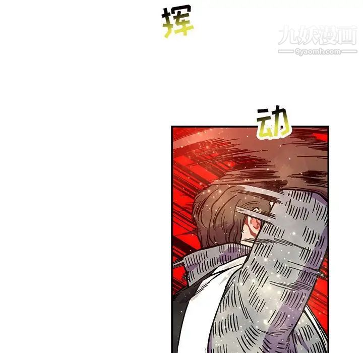 《亲爱的你Liebling！》漫画 第122話