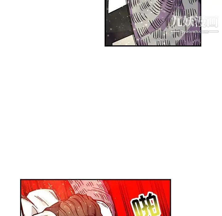 《亲爱的你Liebling！》漫画 第122話