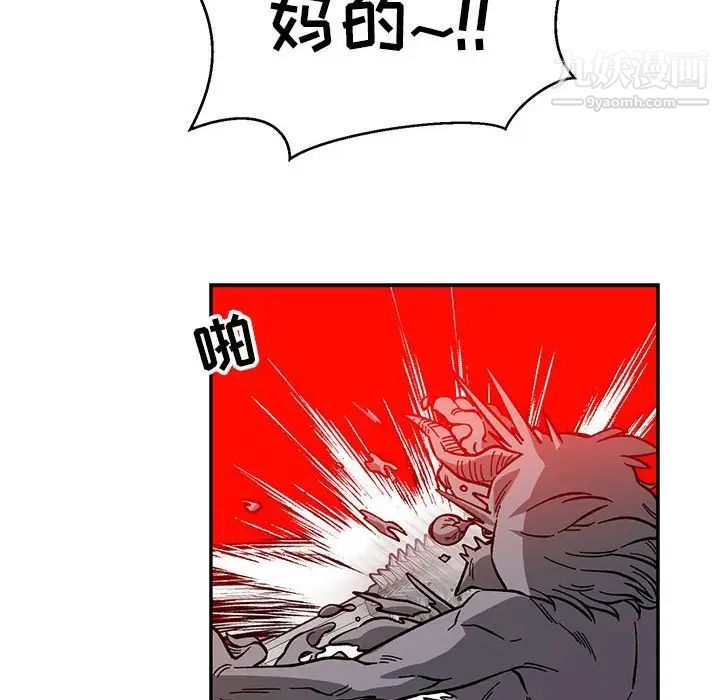 《亲爱的你Liebling！》漫画 第122話
