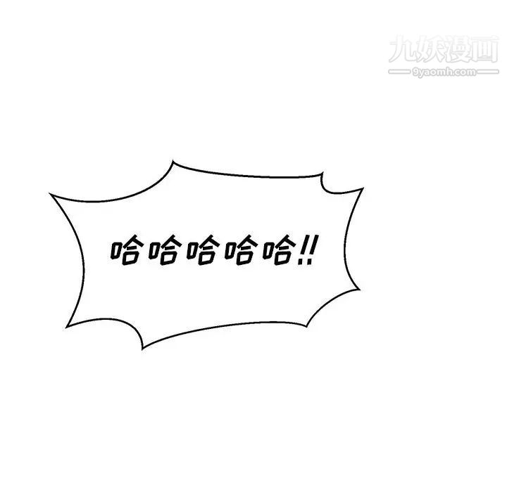 《亲爱的你Liebling！》漫画 第122話