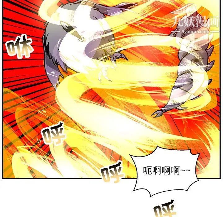 《亲爱的你Liebling！》漫画 第122話