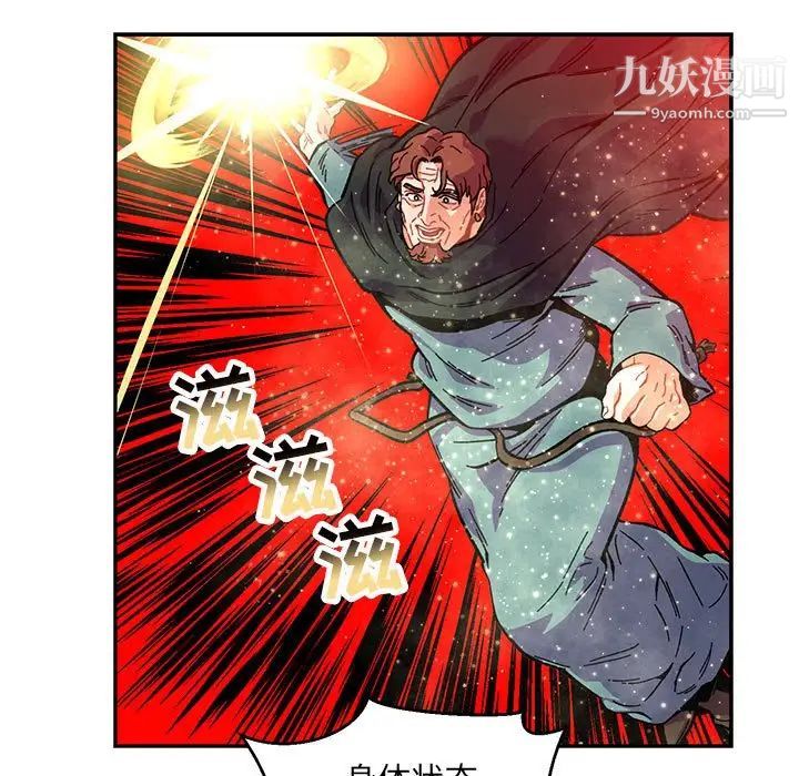 《亲爱的你Liebling！》漫画 第122話