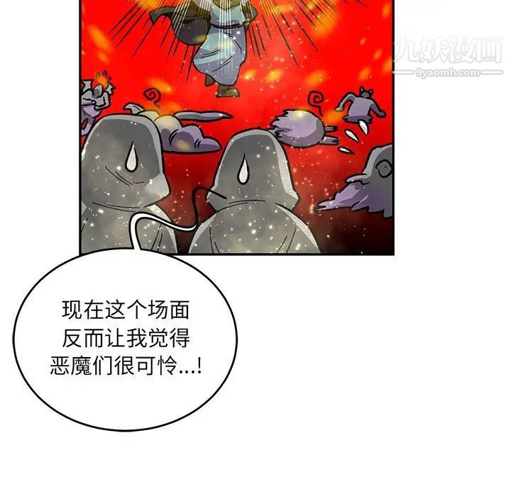 《亲爱的你Liebling！》漫画 第122話