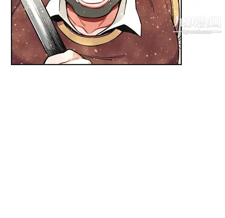 《亲爱的你Liebling！》漫画 第122話