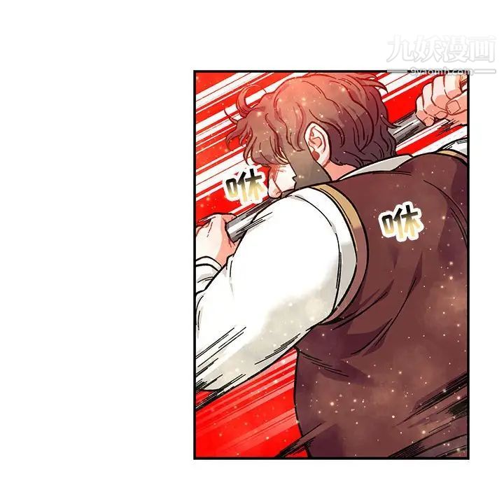 《亲爱的你Liebling！》漫画 第122話