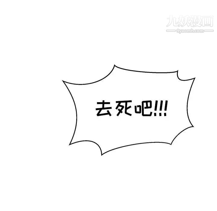 《亲爱的你Liebling！》漫画 第122話