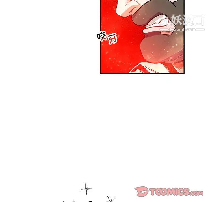 《亲爱的你Liebling！》漫画 第122話