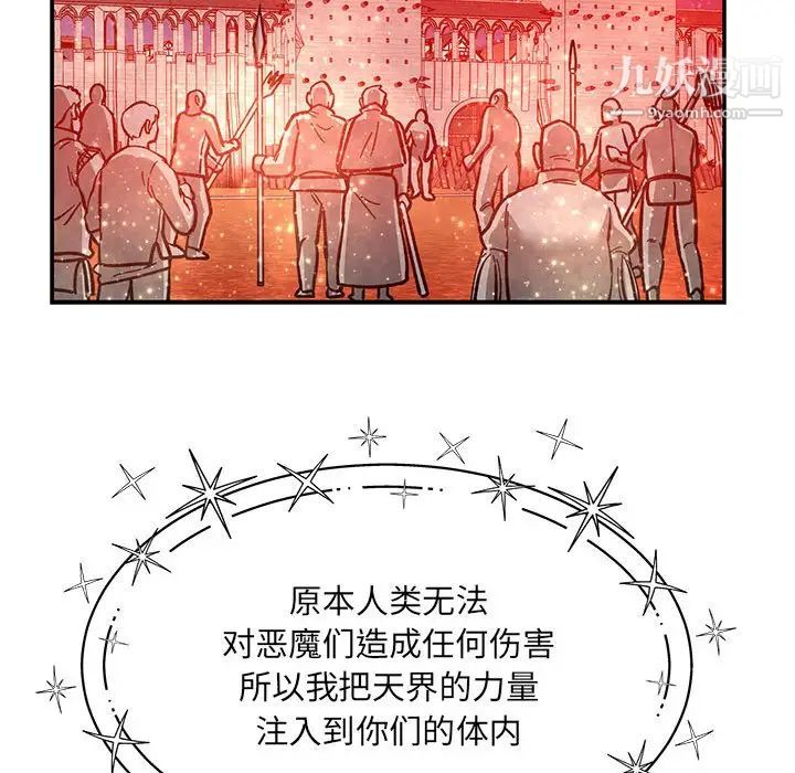 《亲爱的你Liebling！》漫画 第122話