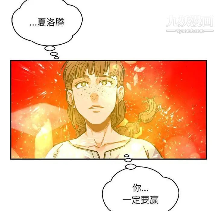 《亲爱的你Liebling！》漫画 第122話