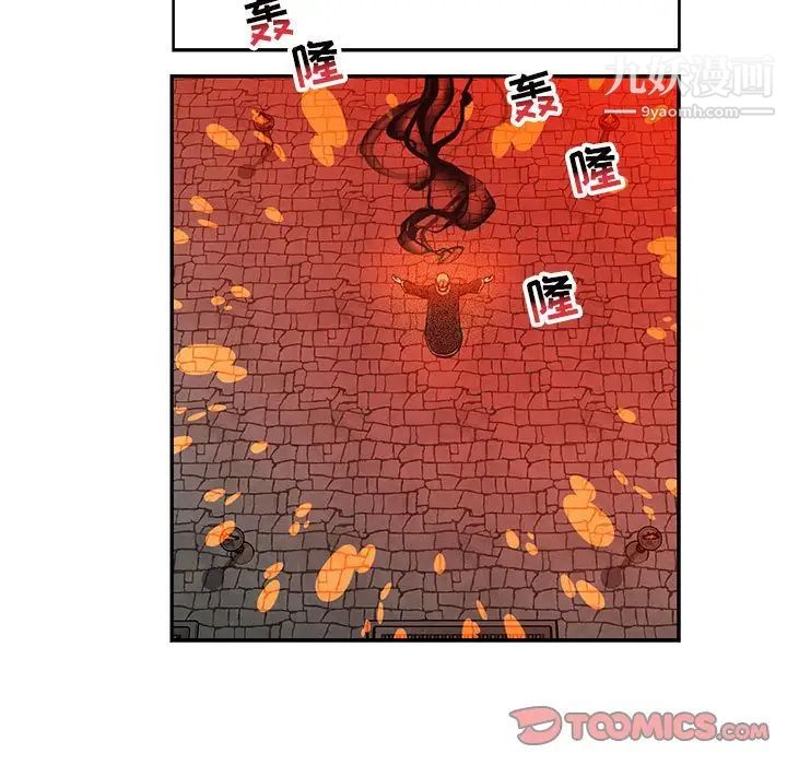 《亲爱的你Liebling！》漫画 第122話