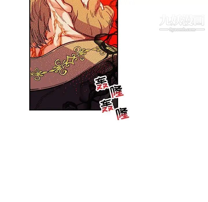 《亲爱的你Liebling！》漫画 第122話