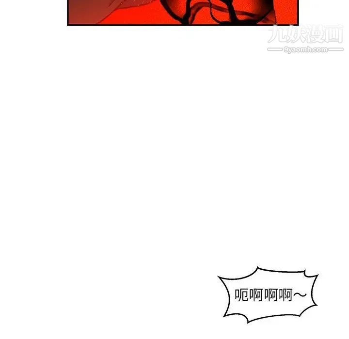 《亲爱的你Liebling！》漫画 第122話