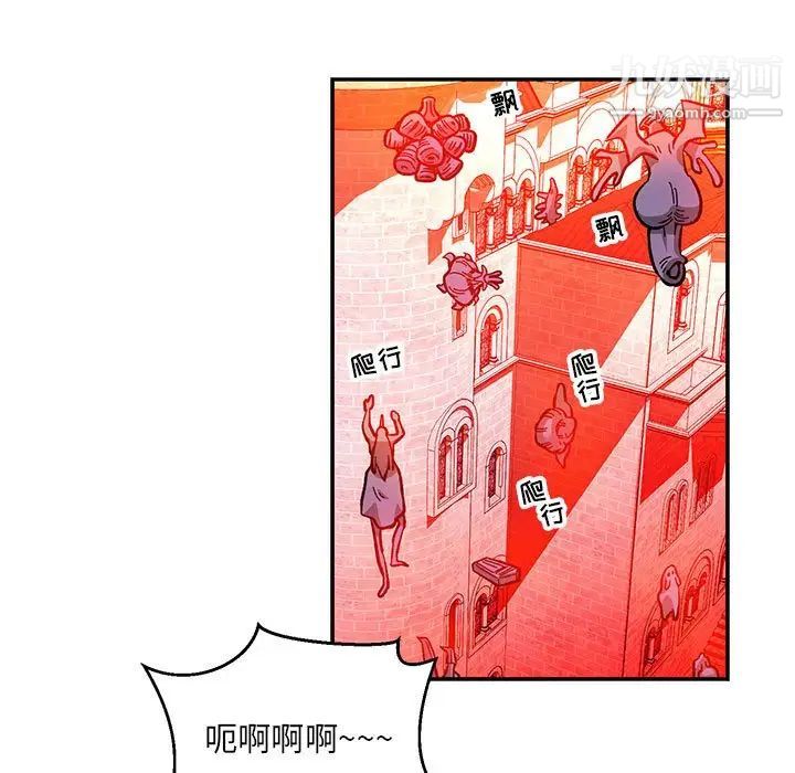 《亲爱的你Liebling！》漫画 第122話