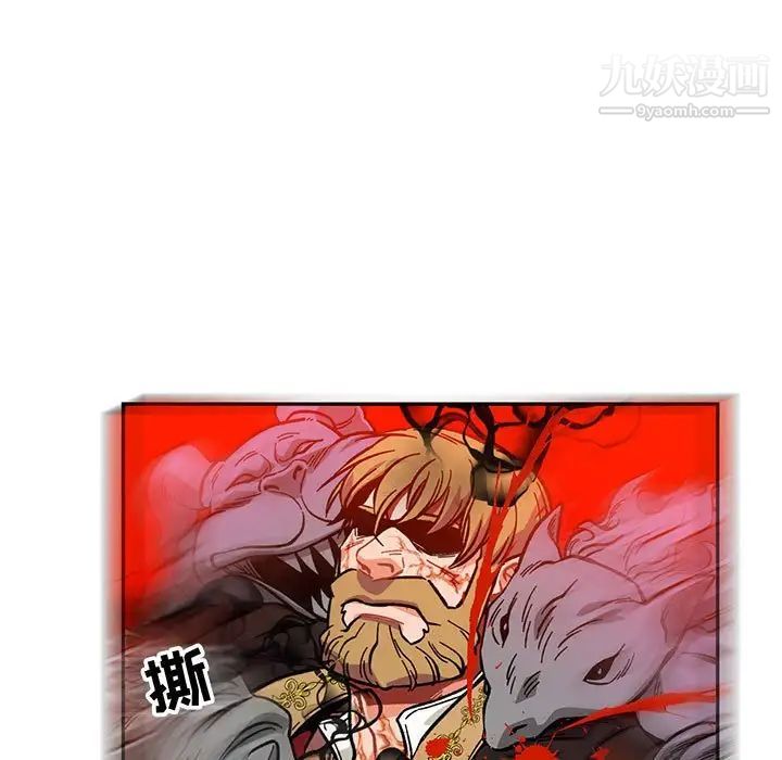 《亲爱的你Liebling！》漫画 第122話