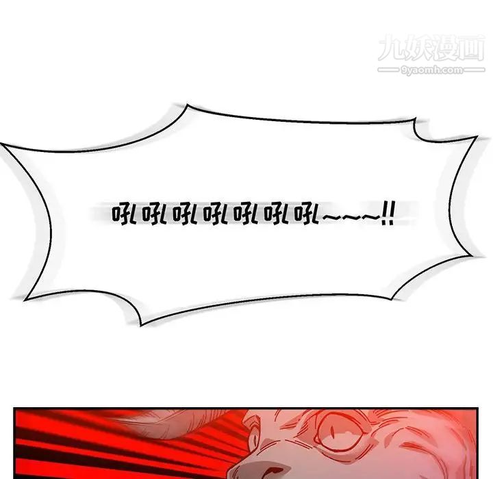 《亲爱的你Liebling！》漫画 第122話
