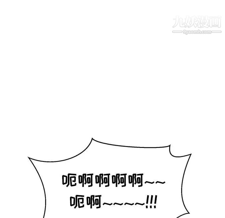 《亲爱的你Liebling！》漫画 第122話