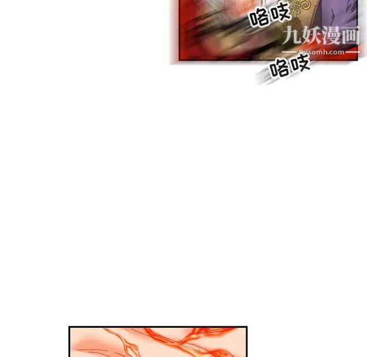 《亲爱的你Liebling！》漫画 第122話