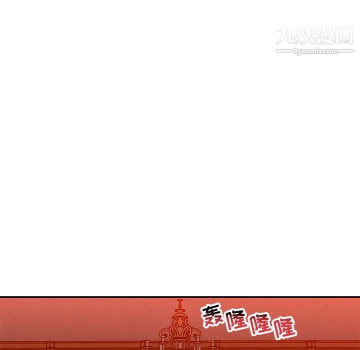 《亲爱的你Liebling！》漫画 第122話
