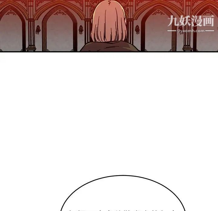 《亲爱的你Liebling！》漫画 第122話